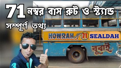 sealdah to shalimar bus number.